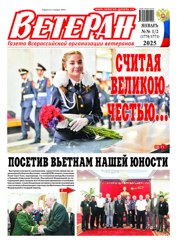 Выпуск №1-2-2025