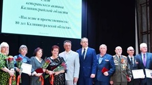 СЛËТ КАЛИНИНГРАДСКОГО ВЕТЕРАНСКОГО АКТИВА